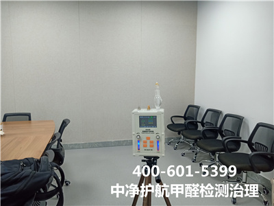 向阳百子湾治理甲醛公司400-601-5399c7c7娱乐平台官网入口室内空气有害物质检测与治理