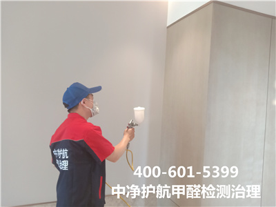 向阳北沙滩治理甲醛公司400-601-5399c7c7娱乐平台官网入口室内空气有害物质检测与治理