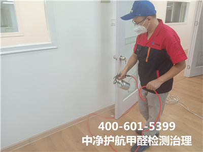 不要忽略装修后除甲醛400-601-5399c7c7娱乐平台官网入口向阳双井室内空气检测治理