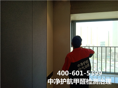 新办公室怎样除甲醛400-601-5399c7c7娱乐平台官网入口平谷专业空气净化甲醛治理
