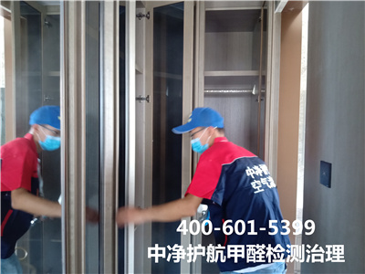 不靠谱的除甲醛要领?400-601-5399c7c7娱乐平台官网入口西城南里土路家装空气治理甲醛检测