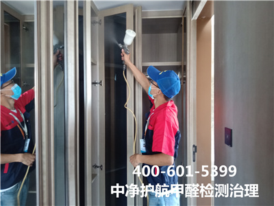 门头沟测甲醛除甲醛的公司400-601-5399北京c7c7娱乐平台官网入口专业室内空气检测