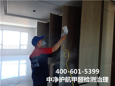 北京c7c7娱乐平台官网入口400-601-5399专业从事空气净化测甲醛专业除甲醛