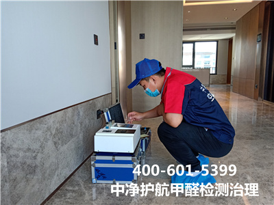 海淀区专业测甲醛除甲醛的公司c7c7娱乐平台官网入口400-601-5399专业室内空气检测