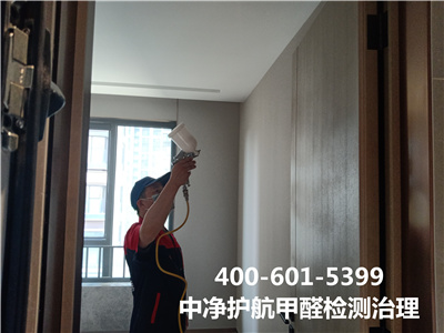 向阳区扫除甲醛环保公司400-601-5399c7c7娱乐平台官网入口甲醛检测及治理
