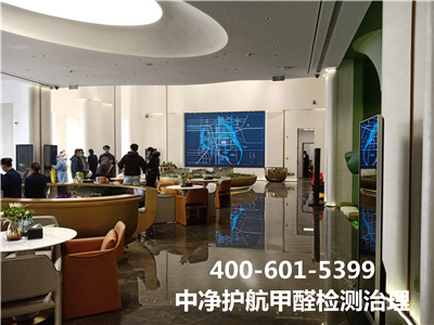 东城区除甲醛环保公司400-601-5399c7c7娱乐平台官网入口甲醛检测及治理