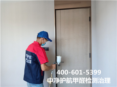 海淀区室内空气检测与治理公司400-601-5399c7c7娱乐平台官网入口室内空气净化除甲醛