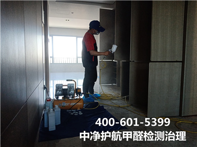 甲醛检测盒测甲醛原理400-601-5399c7c7娱乐平台官网入口向阳专业除甲醛室内甲醛治理